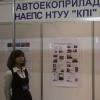 2014.11.4-7 міжнародна виставка "Екологія підприємства"