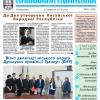 Київський політехнік, титульна сторінка, 26, 2018