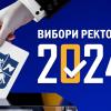 В Киевской политехнике пройдут выборы ректора