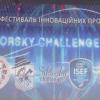 2017.10.10 відкрився VІ Всеукраїнський фестиваль інноваційних проектів «Sikorsky Challenge 2017»