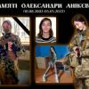 14.05.2022 5 мая во время несения службы в рядах ВСУ погибла студентка ВПИ Александра Аникьева