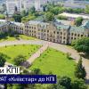 04.05.2023 Kyivstar PJSC visits Igor Sikorsky Kyiv Polytechnic Institute