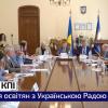 Cooperation of KPI with the Ukrainian Peace Council