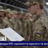 Graduation of officers of the Department of Military Training of Igor Sikorsky Kyiv Polytechnic Institute