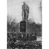 Відкриття  пам'ятника Т. Г. Шевченку в Києві, 1939 р.