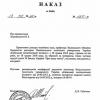 2012.05.18 М.З.Згуровського призначено ректором НТУУ "КПІ"