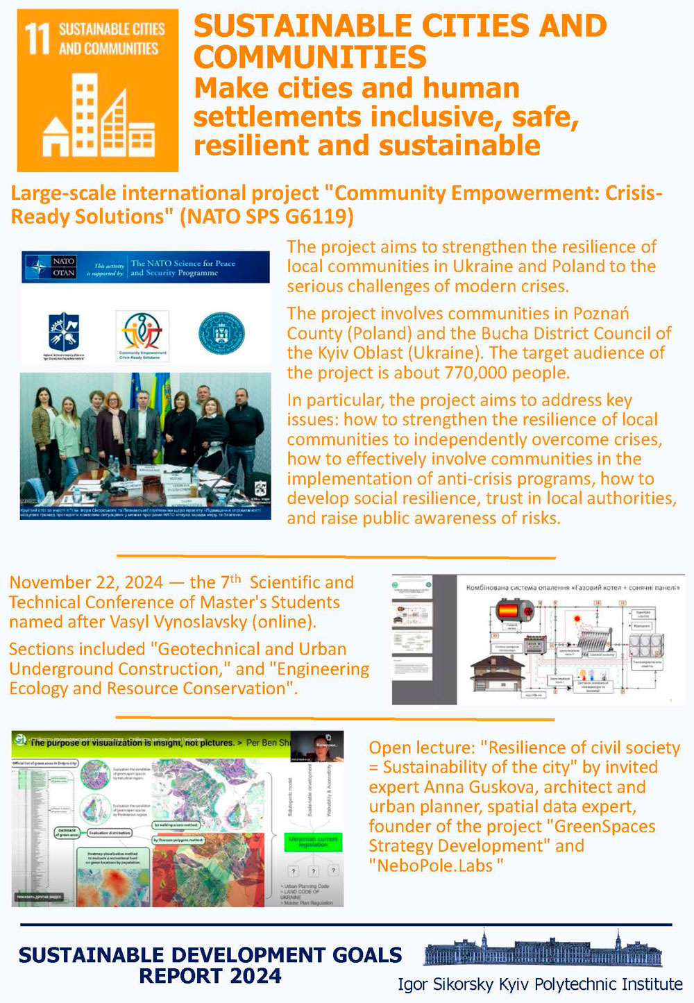 Ціль сталого розвитку 11