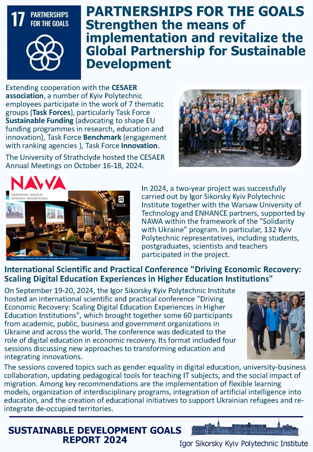 Ціль сталого розвитку 17