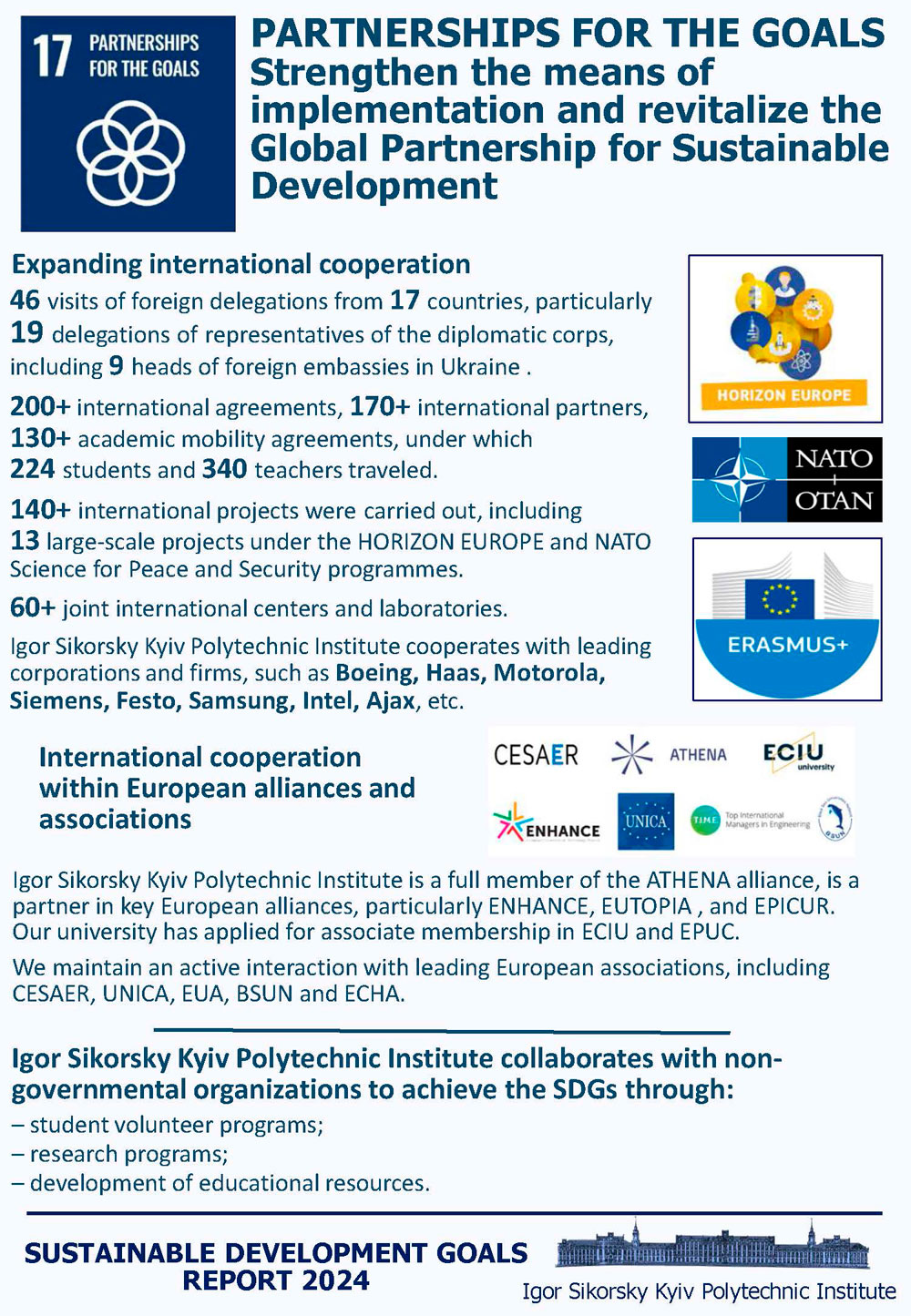 Ціль сталого розвитку 17