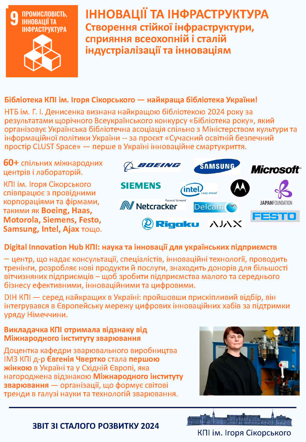 Ціль сталого розвитку 9 Ціль сталого розвитку 9