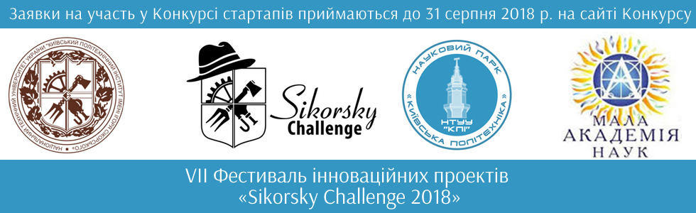 VІІ Фестиваль інноваційних проектів «Sikorsky Challenge 2018»