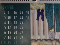 календар Д.Попової