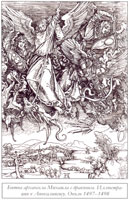 Битва архангела Михаїла з драконом. Ілюстрація до “Апокаліпсису”, 1497-1498 рр.
