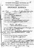 Протокол допиту Сергія Корольова