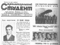 сторінка Київського політехніку за 1936 рік