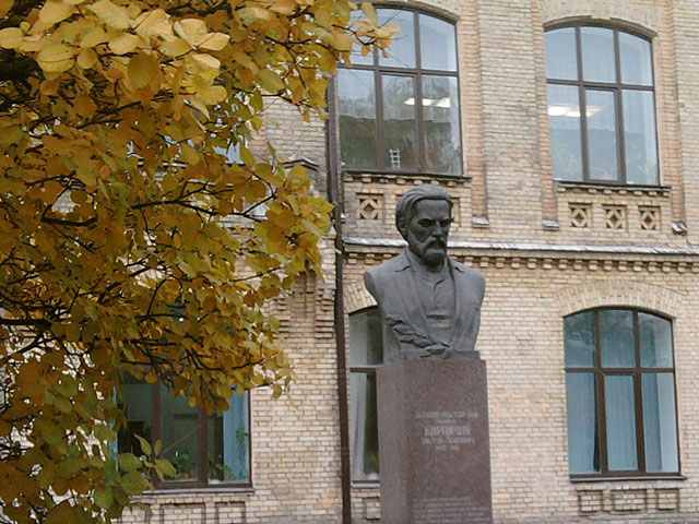 Пам'ятник Кирпичову