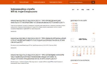 http://document.kpi.ua