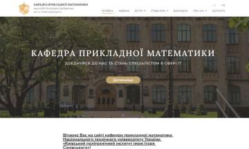 Кафедра прикладної математики (ПМА), ФПСПМ