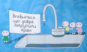 2013.02.22 Приз глядацьких симпатій "Впевніться, що добре закрутили кран"