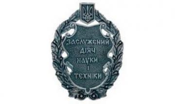 нагрудний знак почесного звання України "Заслужений діяч науки і техніки України"
