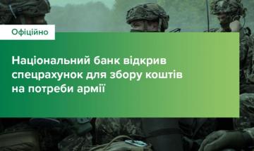 Киевские политехники – войску Украины