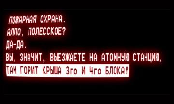 26.04.2022 36 Years Ago at 01:23:47 Occured  an Accident at the Chernobyl Nuclear Power Plant