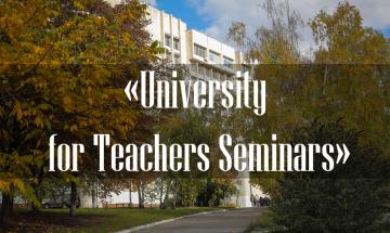 «University for Teachers Seminars»
