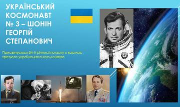 Space Week in the Borys Paton State Polytechnic Museum
