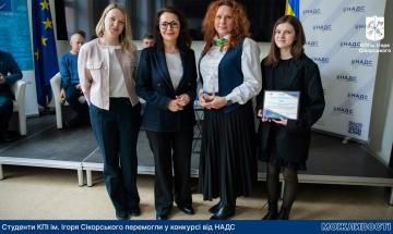 KPI students won the competition from the National Agency of Ukraine for Civil Service