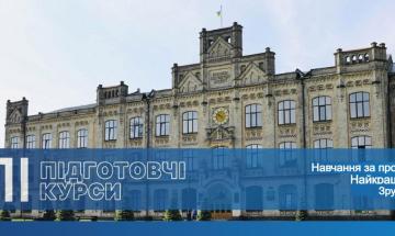 📢 Курс «Інтенсив підготовки до НМТ-2025» від КПІ! 