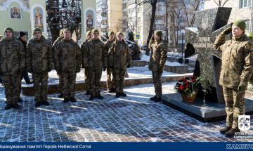 День Героїв Небесної Сотні