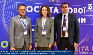 Освіта нової України