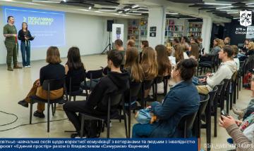 Освітньо-навчальна сесія в рамках проєкту «Єдиний простір»