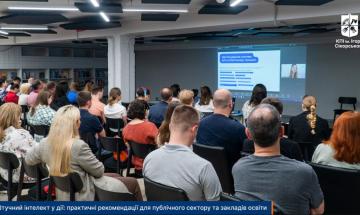 Штучний інтелект у дії: практичні рекомендації для публічного сектору та закладів освіти