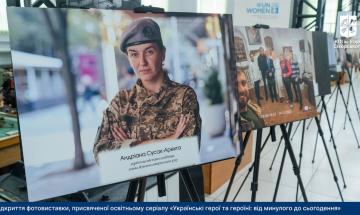 Українські герої та героїні: від минулого до сьогодення