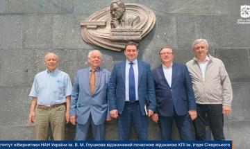 Інститут кібернетики НАН України ім. В. М. Глушкова відзначений почесною відзнакою КПІ ім. Ігоря Сікорського