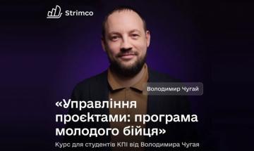 Володимир Чугай
