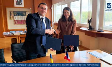  Рамкова угода про співпрацю та академічну мобільність між КПІ ім. Ігоря Сікорського та École Polytechnique