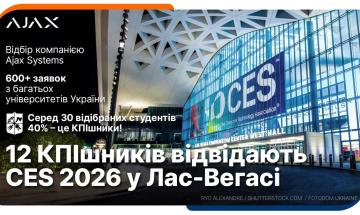 12 студентів КПІ ім. Ігоря Сікорського відвідають CES 2026