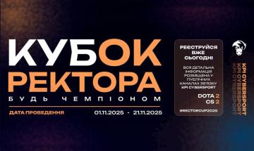 Кубок ректора КПІ 2025 з дисциплін  Dota 2 та Counter Strike 2
