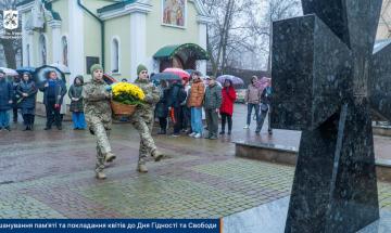 День Гідності та Свободи