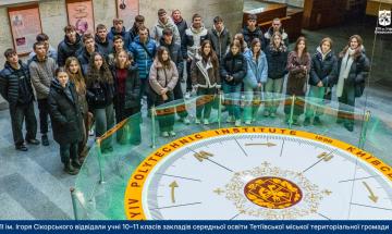 Візит школярів