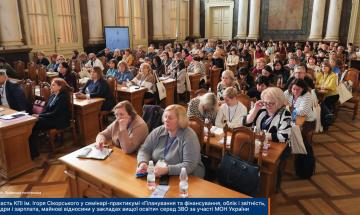 КПІ ім. Ігоря Сікорського — учасник семінару-практикуму щодо фінансування вищої освіти