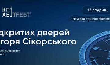 🍎 День відкритих дверей KPIAbitFest