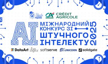  Підсумкова науково-практична конференція Міжнародного конкурсу студентських наукових робіт зі штучного інтелекту в КПІ ім. Ігоря Сікорського