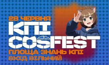 🎭 КПІ Cos Fest — перший фестиваль гік-культури від університету