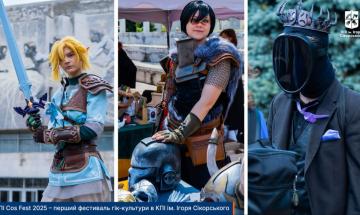 🎭 КПІ Cos Fest — перший фестиваль гік-культури в КПІ ім.Ігоря Сікорського