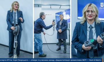 Диджиталізація промислових МСП — Hack & Match