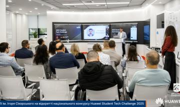КПІ ім. Ігоря Сікорського на відкритті Huawei Student Tech Challenge 2025