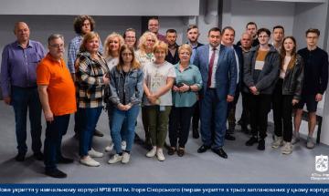 Нове укриття у 18-му корпусі КПІ ім. Ігоря Сікорського